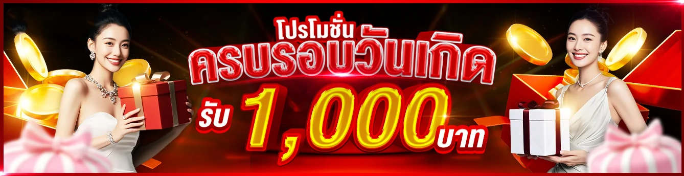 K11 สล็อตเว็บตรง โปรโมชั่นสมาชิกใหม่